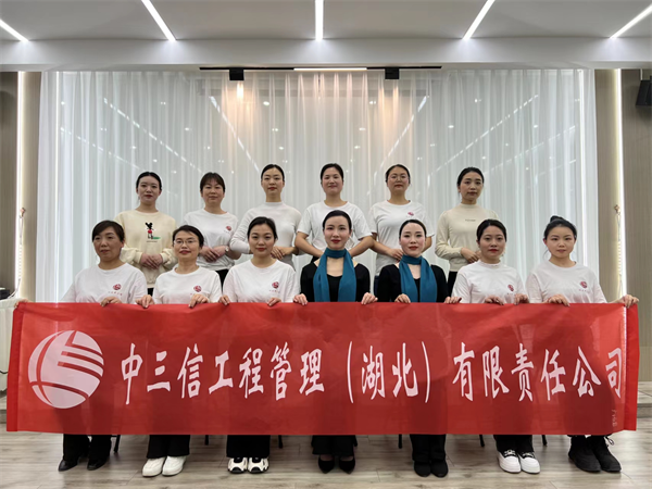 ”三八“禮儀培訓