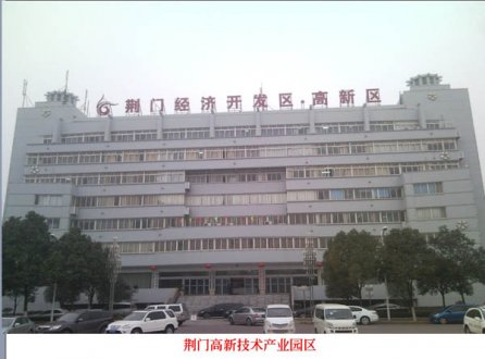 荊門市高新區
